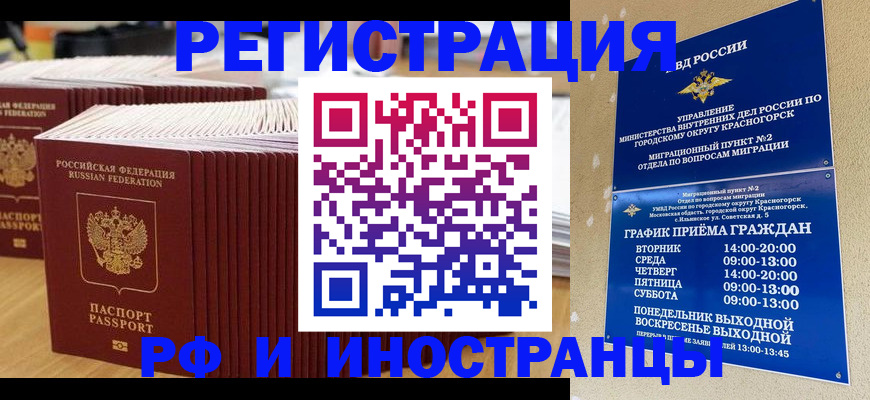 регистрация для дет. сада в Красноперекопске