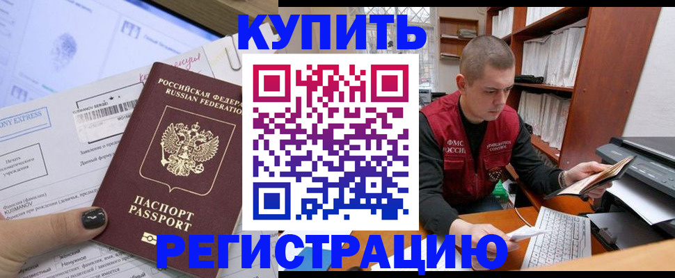 пропишу в квартире в Красноперекопске