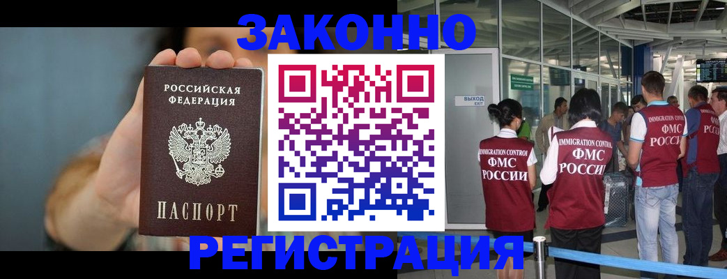 прописка поиск в Красноперекопске